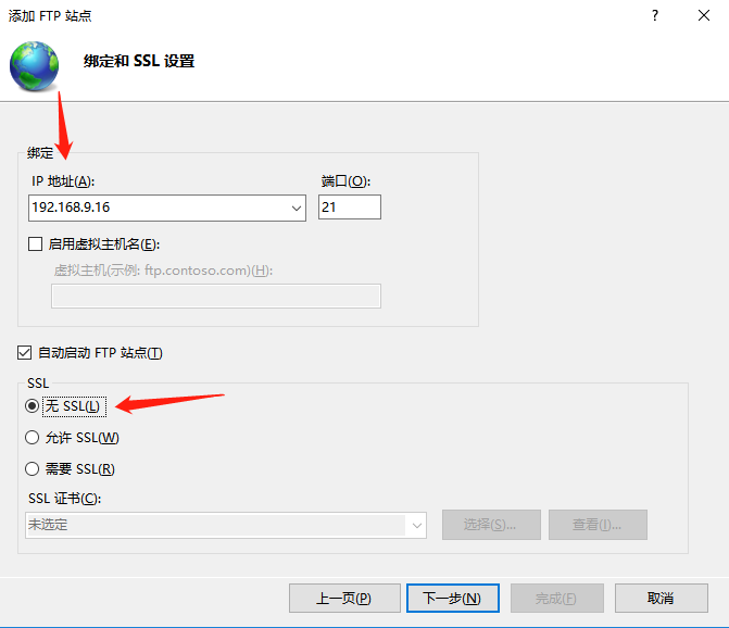 身份验证选基本，选择所有用户，权限全勾，点击完成即可
